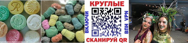 Экстази круглые Москва