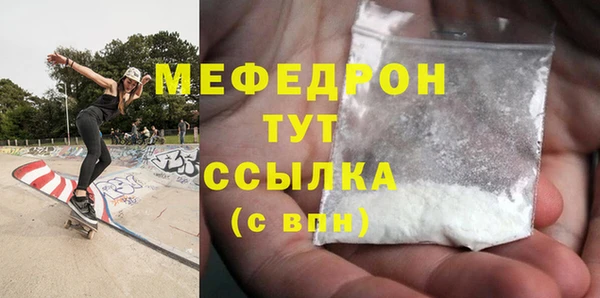 мефедрон мука Гусиноозёрск